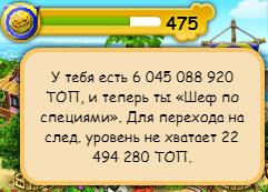 475 топ.png