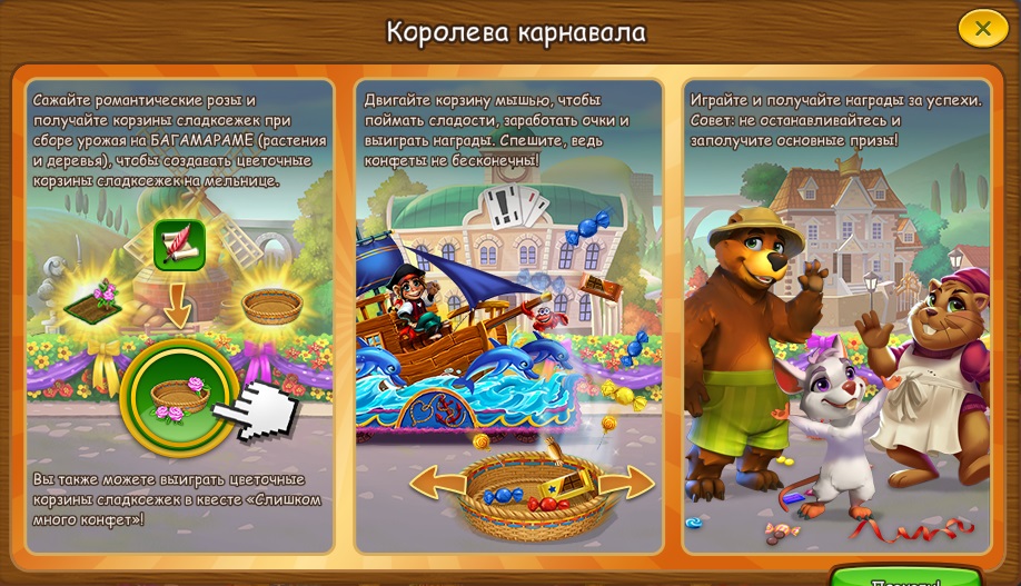 carnivaljul2025helpcomic.jpg