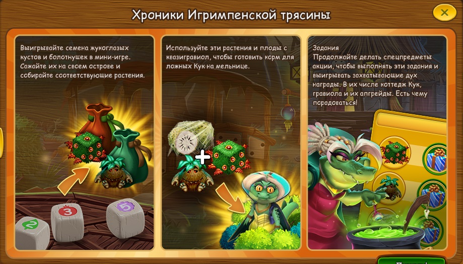 dicefarmingjul2025helpcomic2.jpg