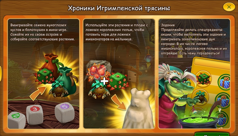dicefarmingjul2026helpcomic2.jpg