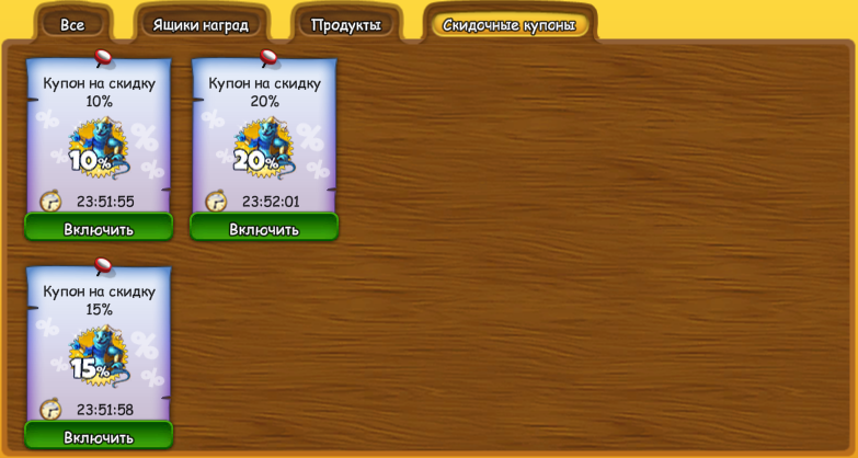 discount_vouchers.png