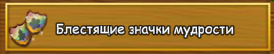 eventskillcurrencies_inventiry.png
