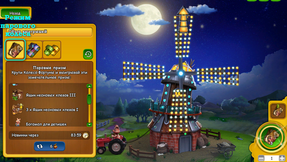 farmwheellayer_steam.jpg