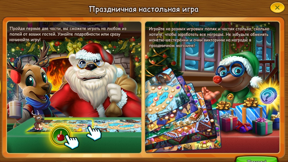 holidaymixdec2025helpcomic5.jpg