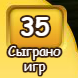 игры.png