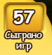 игры.png