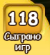 игры.png