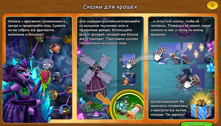 jigsawpuzzleoct2026helpcomic.jpg