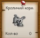 корм.png