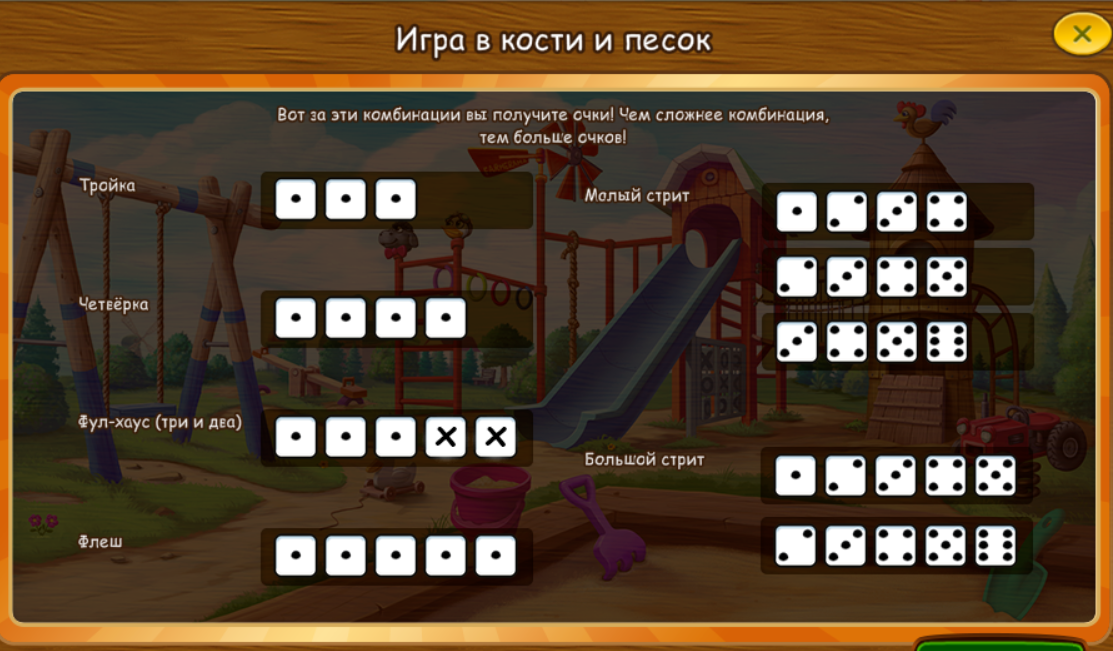 кости.PNG