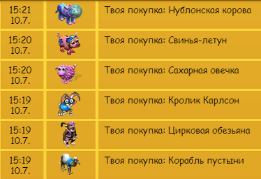 приплод.png