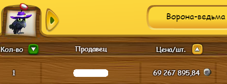 приплод_2.png