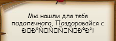 птенец.png