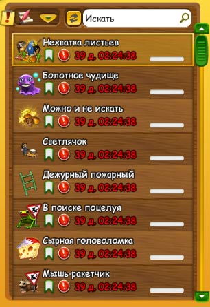 removed_quests.jpg