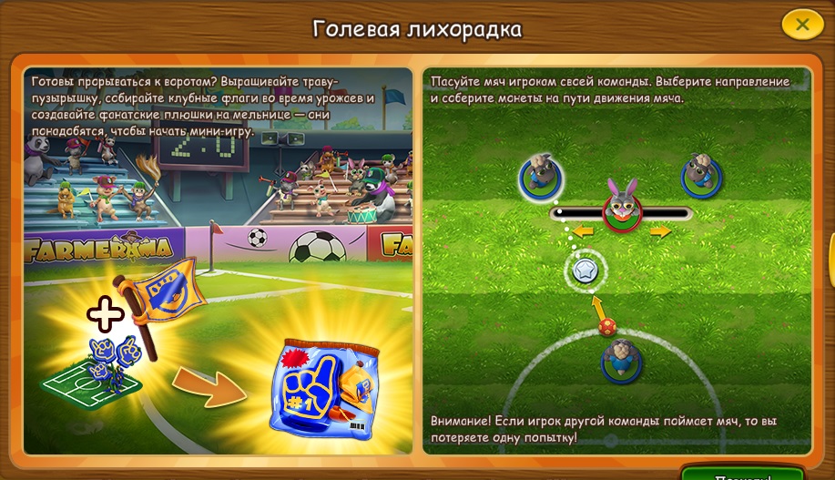 socceraug2025helpcomic1.jpg