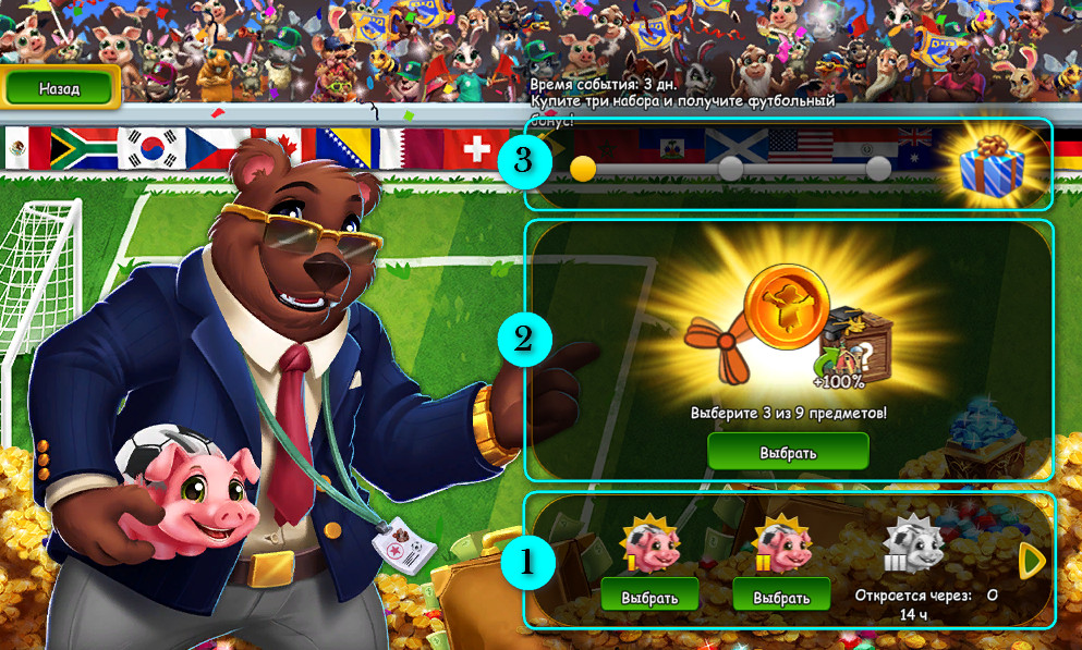 soccersalejul2026eventlayer.jpg
