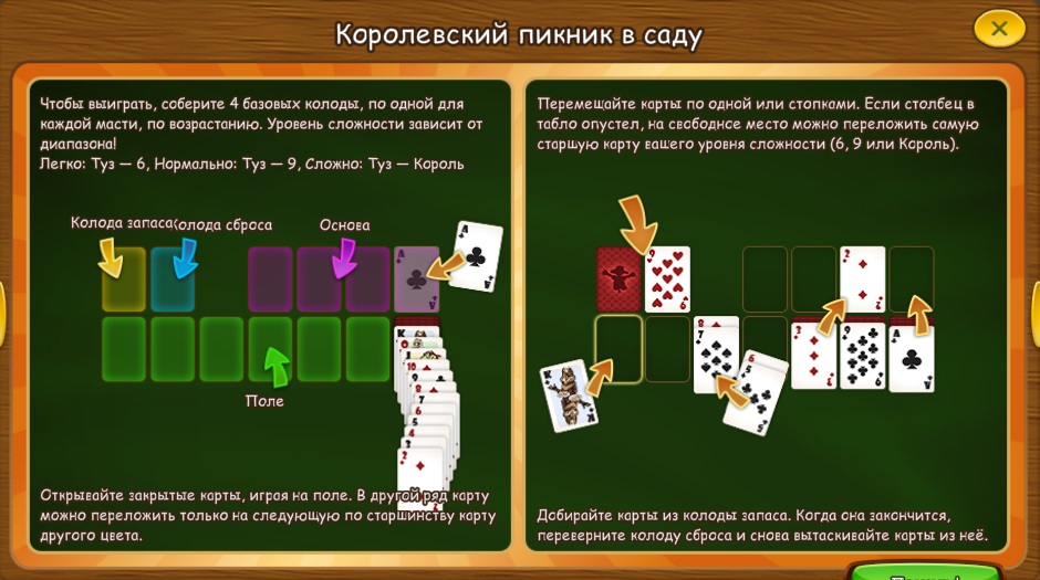 solitaireaug2026helpcomic2.jpg