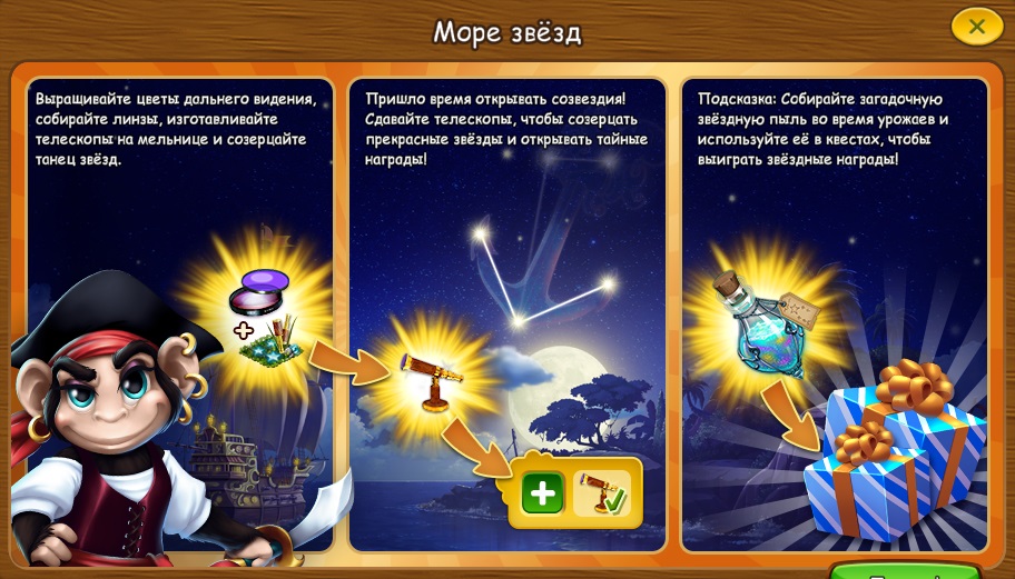 stargazingaug2026helpcomic.jpg