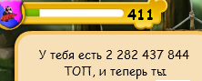 топ остров.png