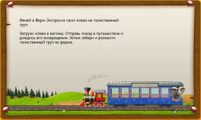 trainseedlingnov2016_help.jpg