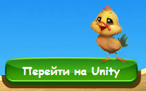 unity_button.jpg
