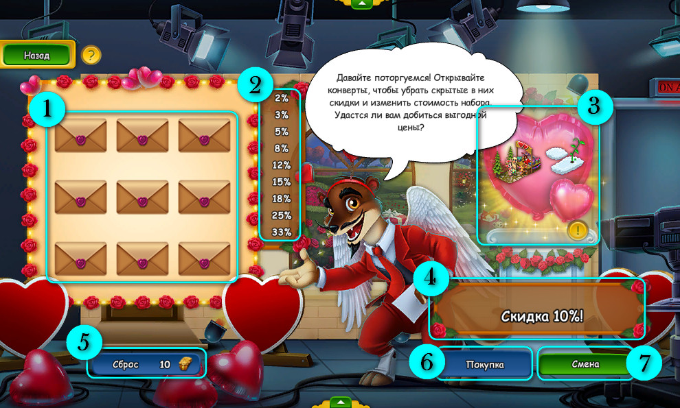 valentinesofferfeb2026eventlayer.jpg