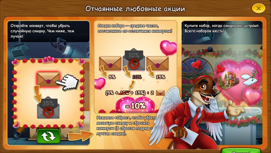valentinesofferfeb2026helpcomic.jpg